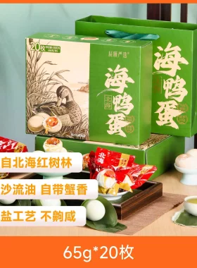 辰颐物语正宗广西海鸭蛋