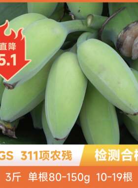 辰颐物语云南威尼斯香蕉