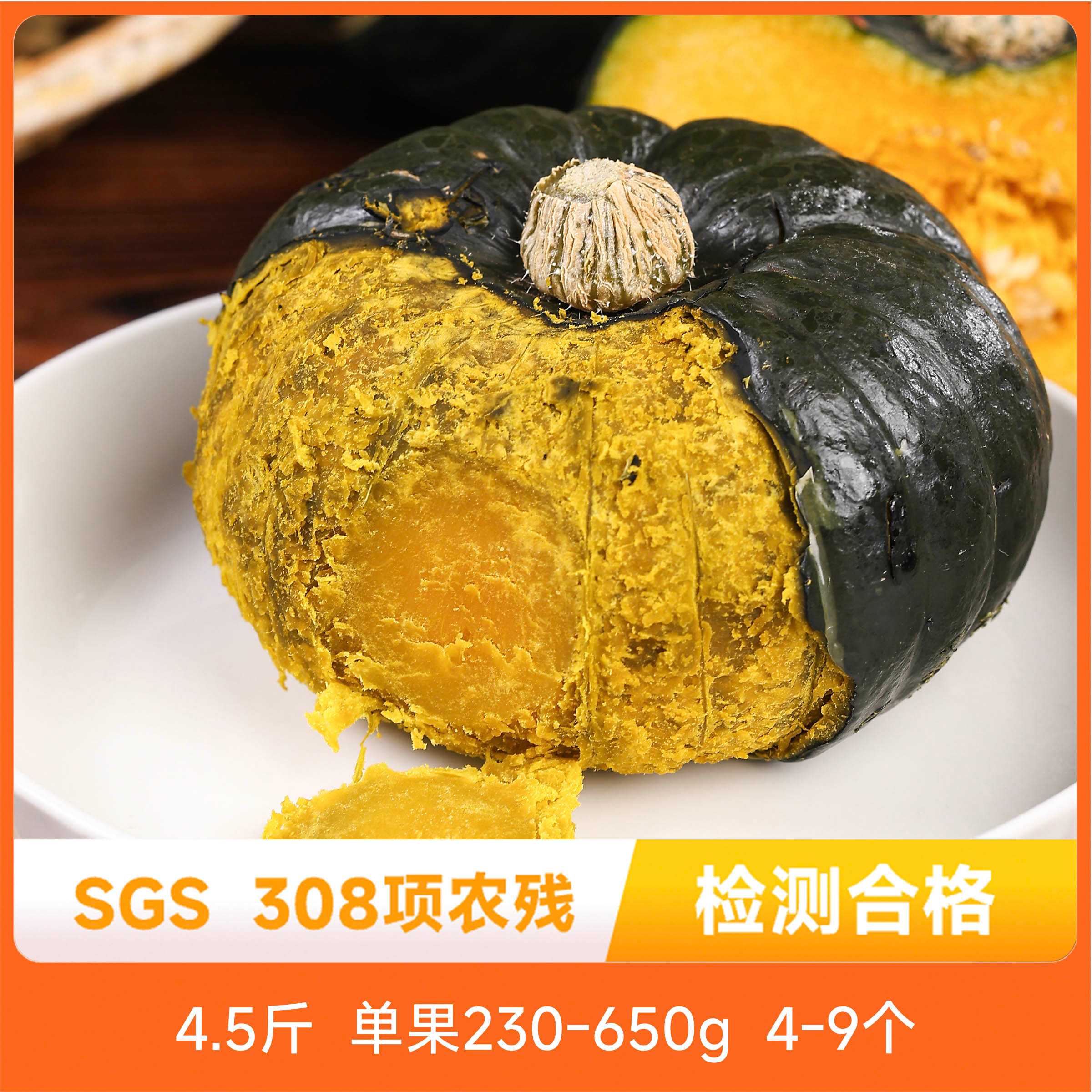 物语现摘应季正宗贝贝南瓜