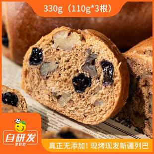 辰颐物语新疆风味黑麦列巴110g*3根即食早餐硬式面包糕点无添加