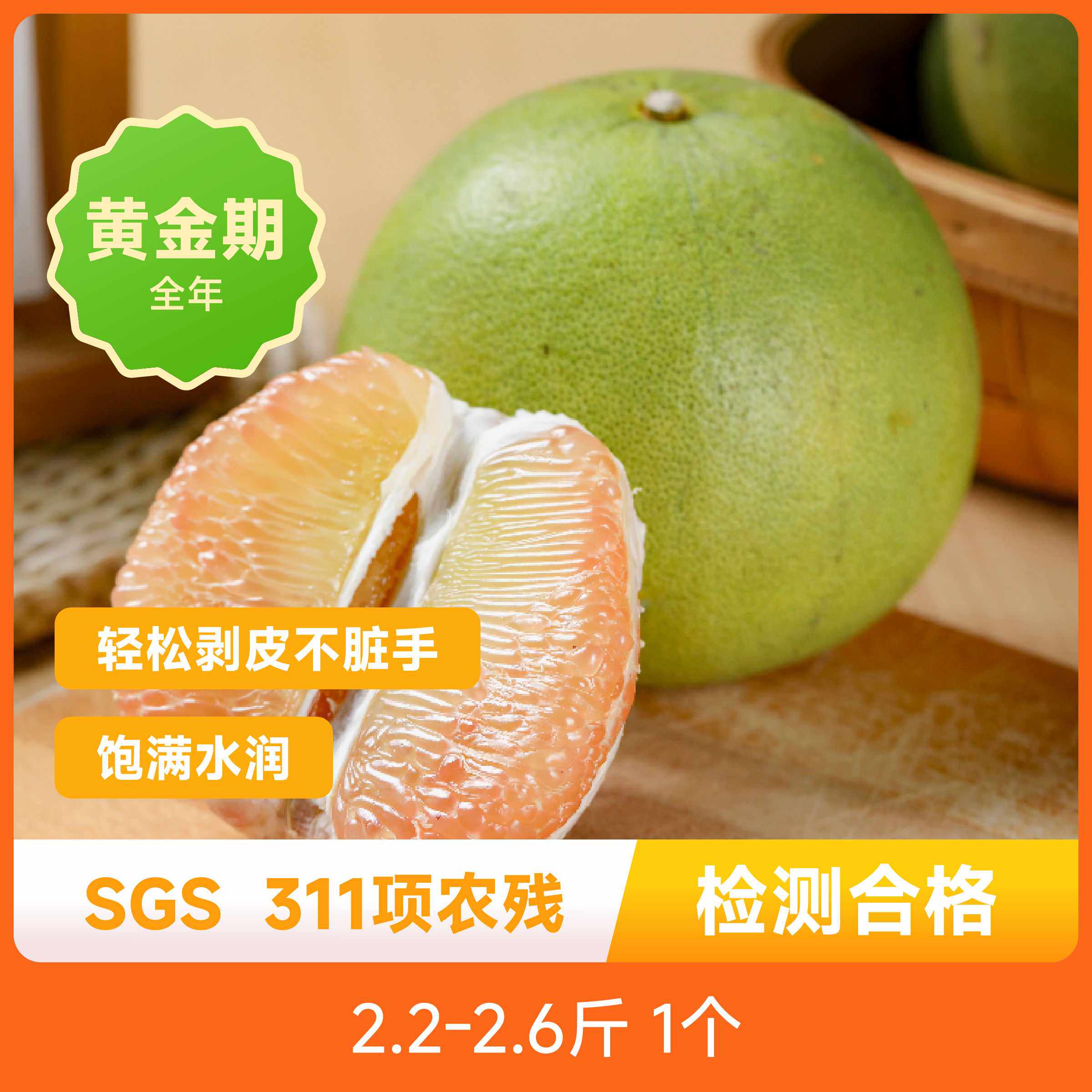 辰颐物语新鲜 越南翡翠柚2个装 现摘柚子应季水果