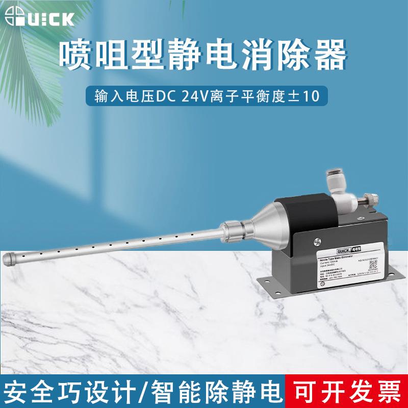 449喷咀型静电消除器2KV智能静电消除设备