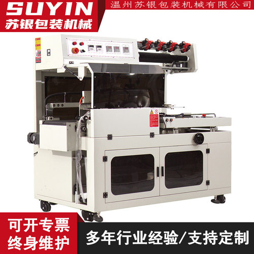 苏银全自动L型FQL450封切机配BSL4020热收缩包装机收缩机商用塑封