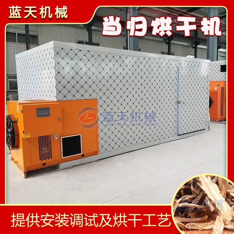 当归烘干机 大型热泵干归秦归马尾除湿干燥设备 全自动当归烘干房