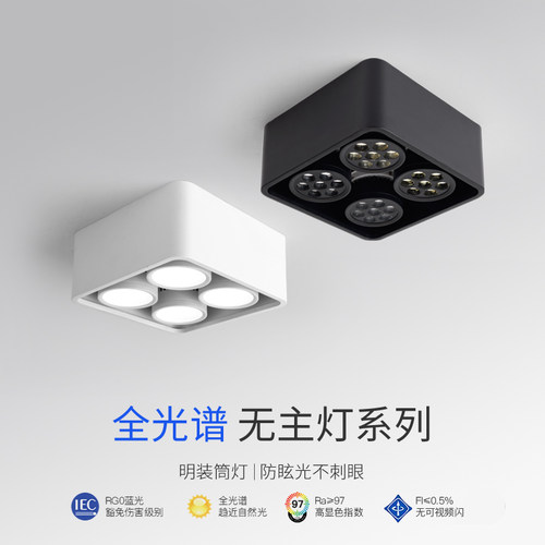 客厅明装射灯明装筒灯卧室盒子灯