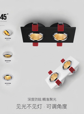 嵌入式双头射灯筒灯7W天花格栅灯超薄防眩光洗墙可调led商场客厅