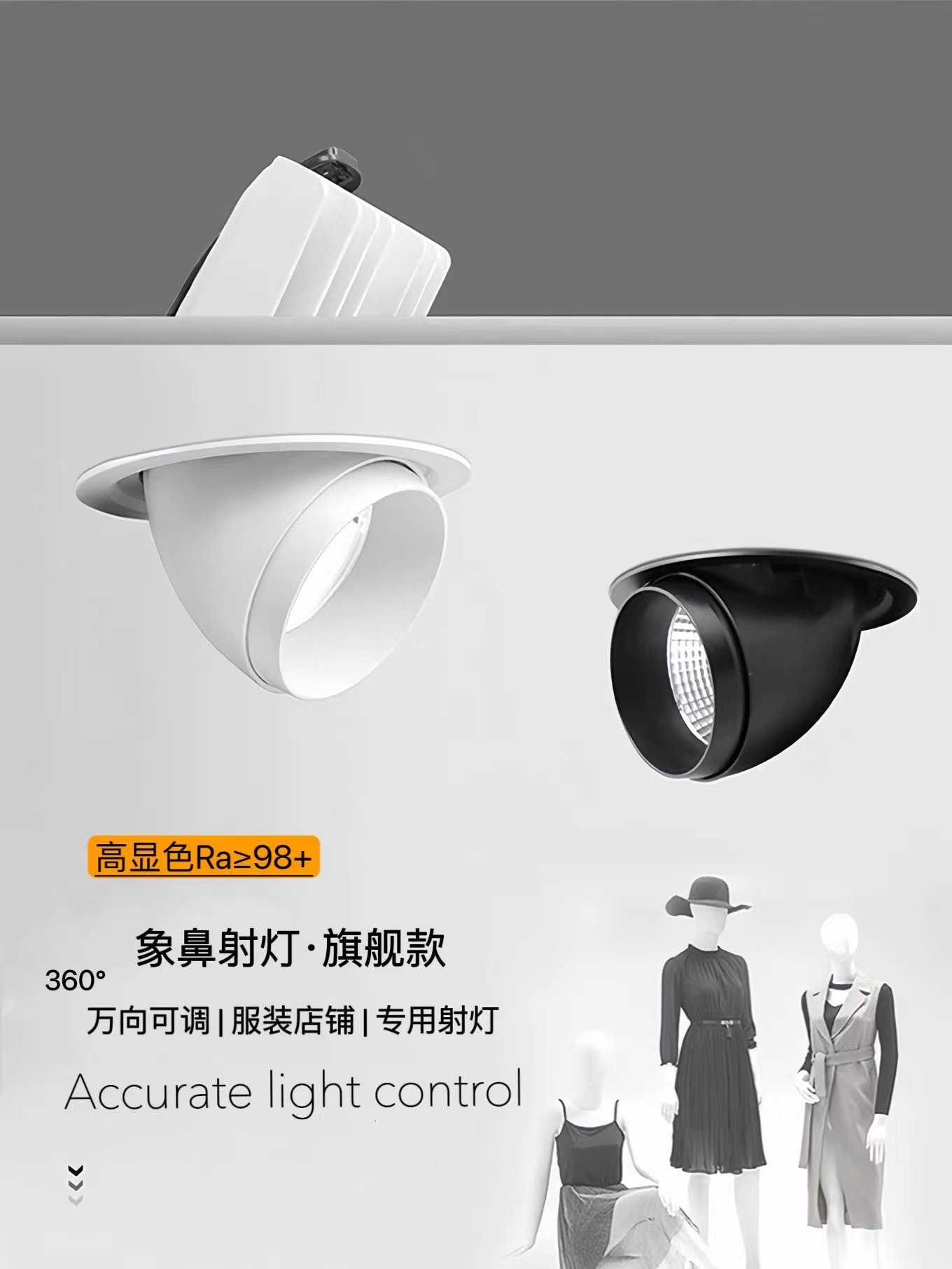 象鼻灯可调角度嵌入式天花灯射灯