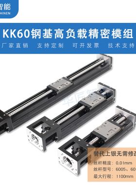 上银线性模组kk高精密直线导轨滑台 国产kk60/86螺杆驱动滑台高速