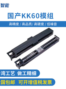 国产KK模组KK6005/6010C 通配台湾上银直线导轨模组 滚珠丝杠滑台