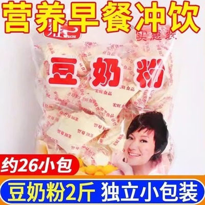 实惠二斤装营养早餐豆奶粉早餐奶豆浆粉儿童冲饮豆粉独立小包装