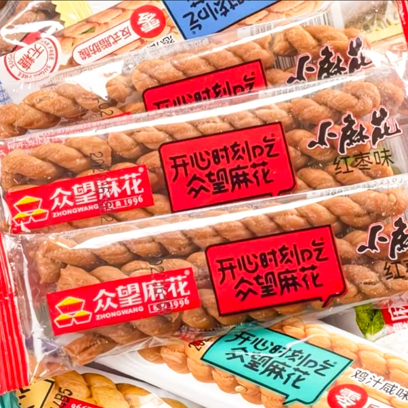 众望小麻花手工麻花休闲小零食小麻花芝麻甜味酥脆整箱小吃食品