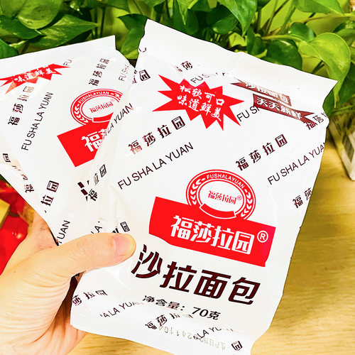 沙司沙拉面包早餐面包