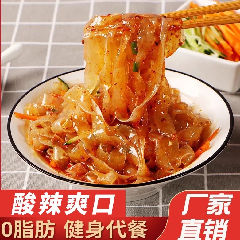 魔芋凉皮0脂肪主食低脂饱腹即食