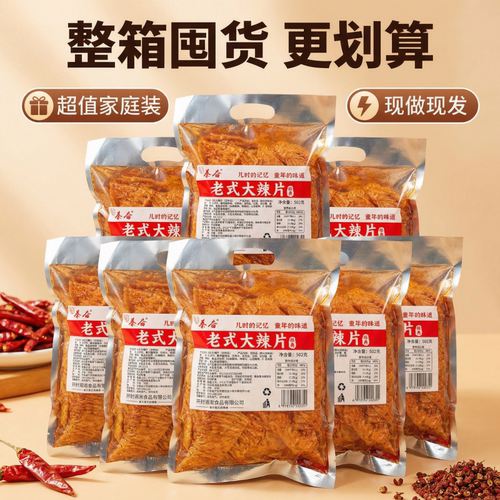 【秦奋老式大辣片】超大包502克豆皮手撕豆皮大辣片麻辣解馋零食