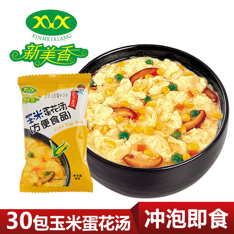 新美香玉米蛋花汤冲泡即食速食汤料蔬菜汤速溶汤方便夜宵食品30包