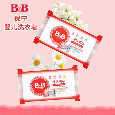 韩国保宁婴儿洗衣皂宝宝专用洗衣皂甘菊香洋槐香新生儿去渍肥皂