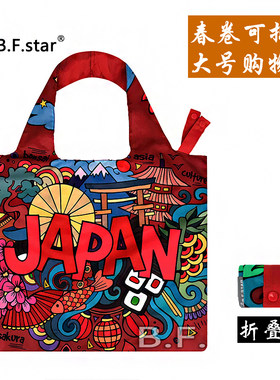 购物可折叠旅游环保大号印花便携