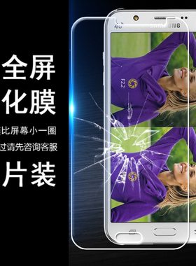 三星手机非全屏钢化膜