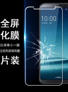适用360N6Pro18-A01手机少白边半包非全屏半屏N6por钢化膜