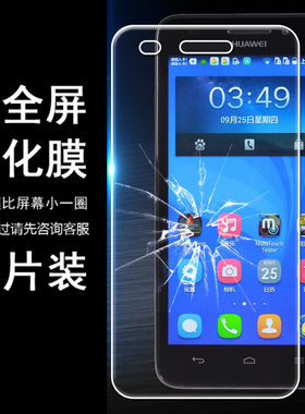 适用华为畅玩非全屏钢化膜