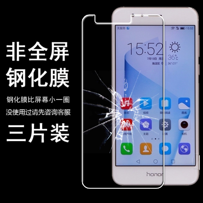 适用华为玻璃非全屏钢化膜