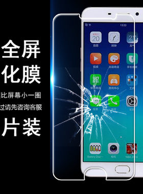 适用于OPPO R9plus Plustm A前膜手机贴膜少白边半包非全屏半屏钢化膜
