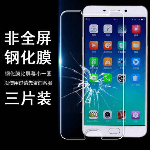 适用于OPPO R9plus Plustm A前膜手机贴膜少白边半包非全屏半屏钢化膜