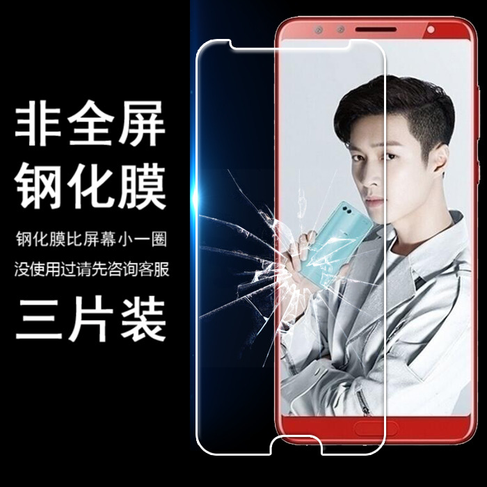 华为手机玻璃非全屏钢化膜