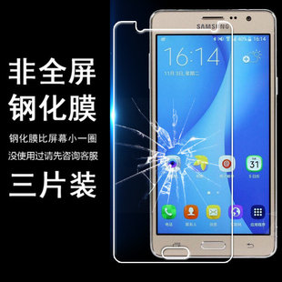 适用于三星galaxy On7手机少白边半包非全屏SM-G6000 半屏钢化膜