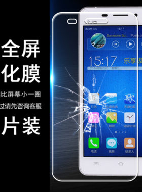 适用于VIVO X5L X5SL X5V X5M X5F手机少白边半包非全屏半屏钢化膜