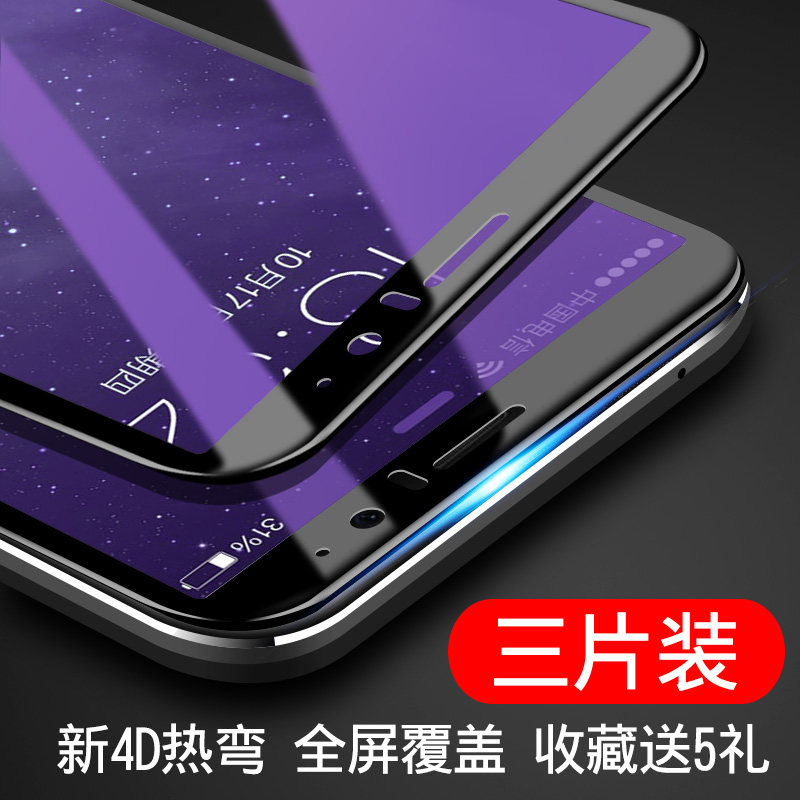 适用于华为mate9抗蓝光钢化膜mate8全屏覆盖4d软边玻璃防护眼全包边