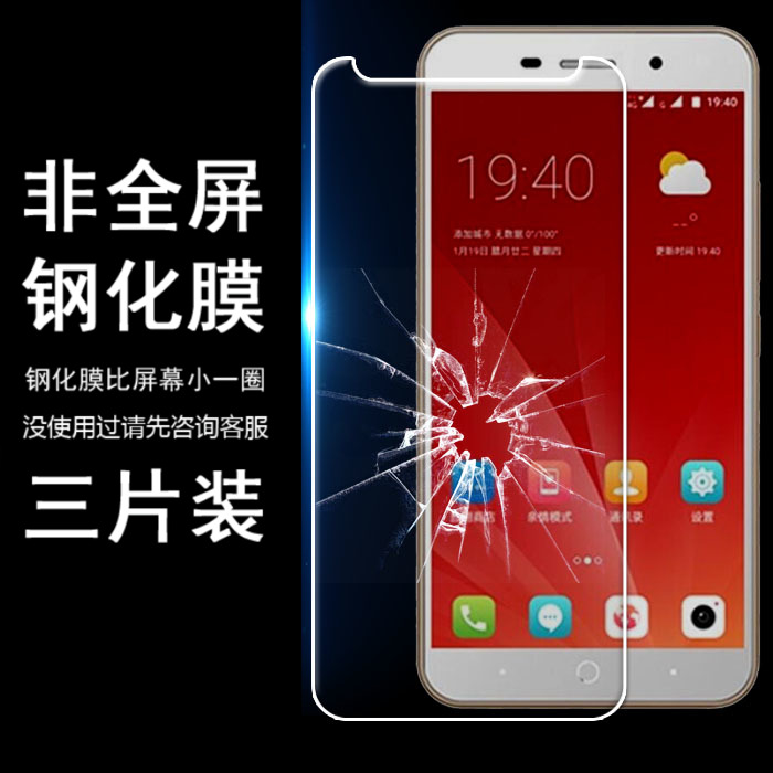 中兴防爆非全屏高清手机贴膜