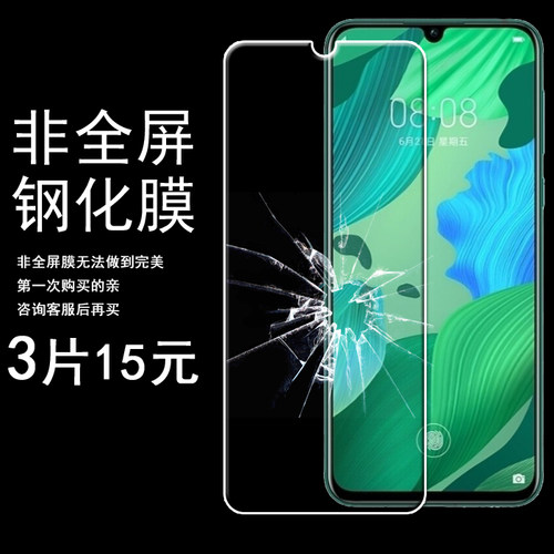 适用华为防摔非全屏手机贴膜