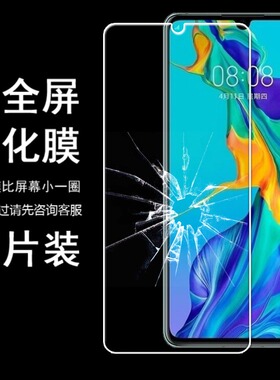 适用于华为P30防摔手机贴膜少白边半包非全屏ELE AL00 半屏钢化膜p30LITE P70 Pura70 pro+ultra HBN-AL80