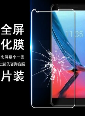 适用于中兴Blade V9手机贴膜少白边半包非全屏V0900 半屏钢化膜