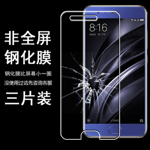 缩小版 适用MI小米6防爆手机贴膜少白边半包非全屏半屏膜半屏钢化膜