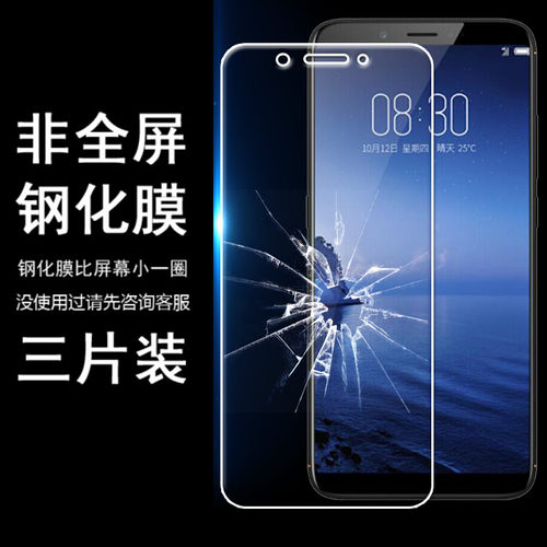 中兴手机非全屏钢化膜