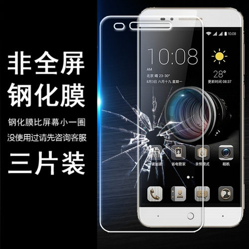 适用于中兴远航4 4S BA 610 T C B A611少白边半包非全屏半屏钢化膜