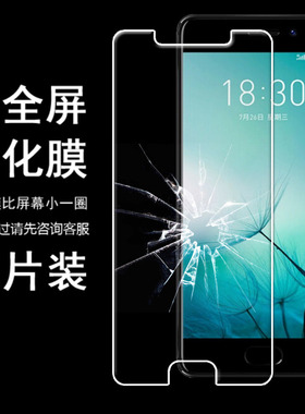 适用于魅族7 PRO7防爆手机少白边半包非全屏 半屏钢化膜手机贴膜