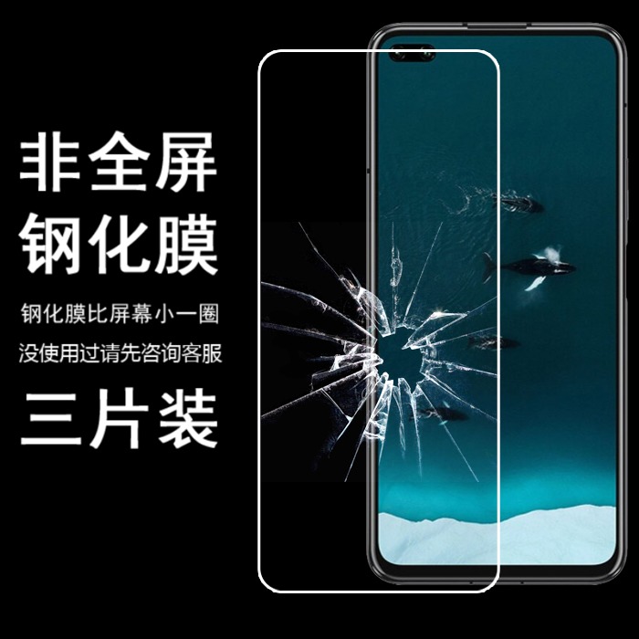 适用华为非全屏钢化膜