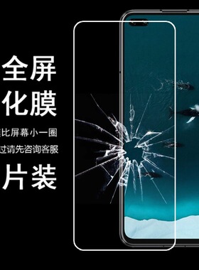 速谭半屏钢化膜适用于华为荣耀V30 pro OXF-AN00少白边半包非全屏