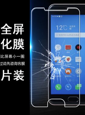 魅族手机非全屏钢化膜