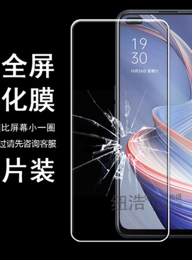 适用OPPO A92s防摔手机贴膜A92少白边半包非全屏PDMK00半屏钢化膜