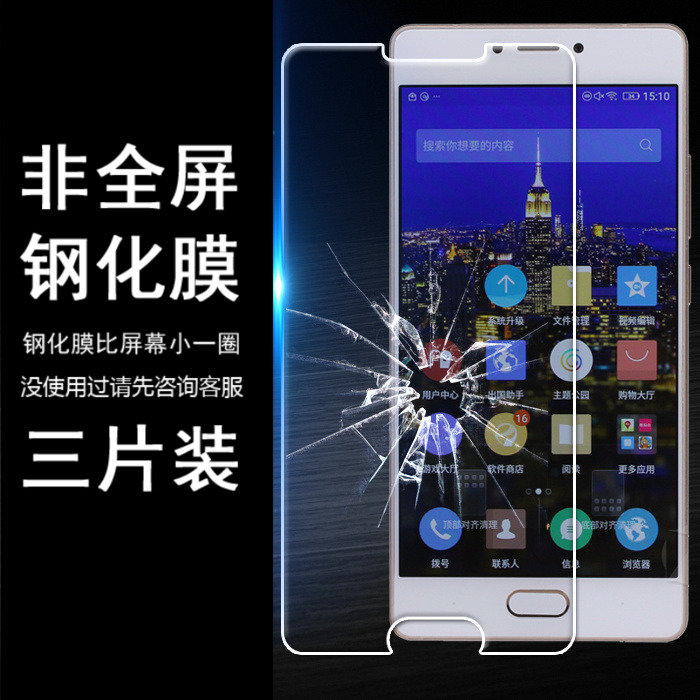 金立防爆非全屏手机贴膜