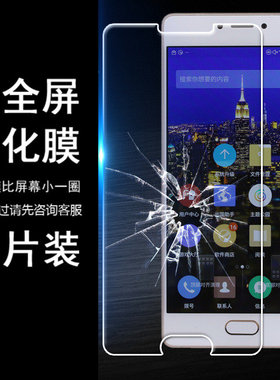速谭半屏钢化膜适用于金立S8 GN9011防爆手机贴膜少白边半包非全屏