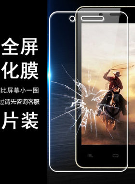 金立防摔非全屏手机贴膜