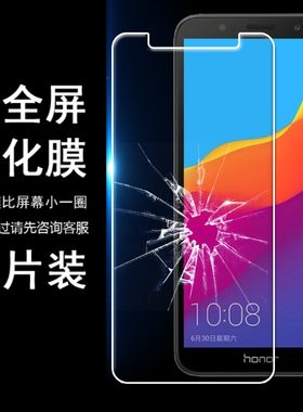 适用华为畅玩手机非全屏钢化膜