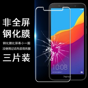 半屏钢化膜 AL00手机少白边半包非全屏 适用华为荣耀畅玩7 DUA