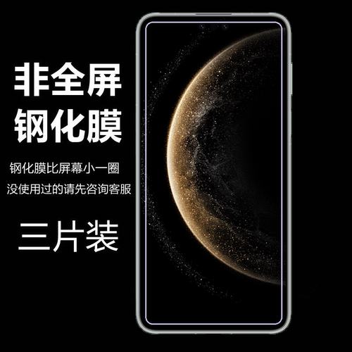 半屏钢化膜适用于华为mate80 PRO MAX不顶膜mate70手机贴膜麦芒30非全屏 边上少白边nova13/14 pura80 nova15