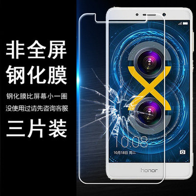 适用华为非全屏钢化膜